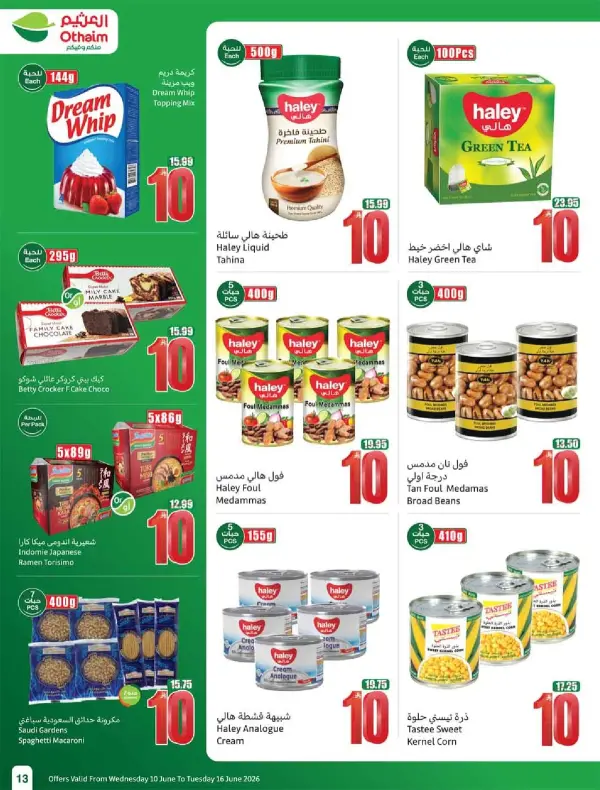 Encourage and We're With You — Othaim Markets
